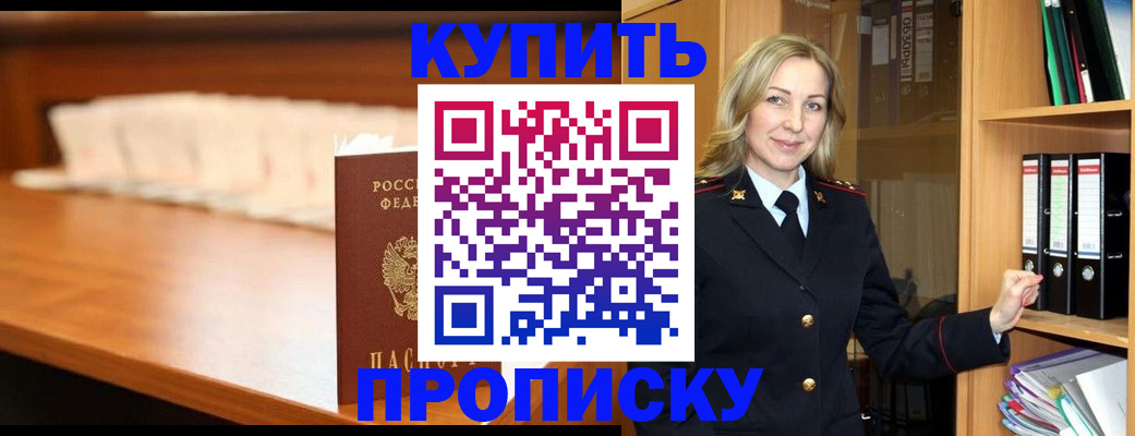 временная регистрация в квартире в Сосновоборске