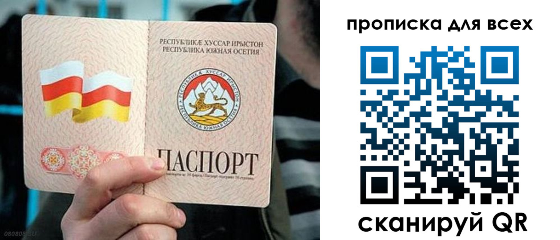 прописка паспорт в Сосновоборске