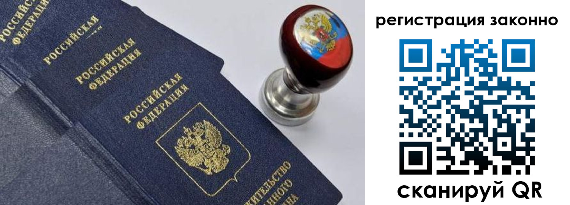 прописка иностранных граждан в Сосновоборске