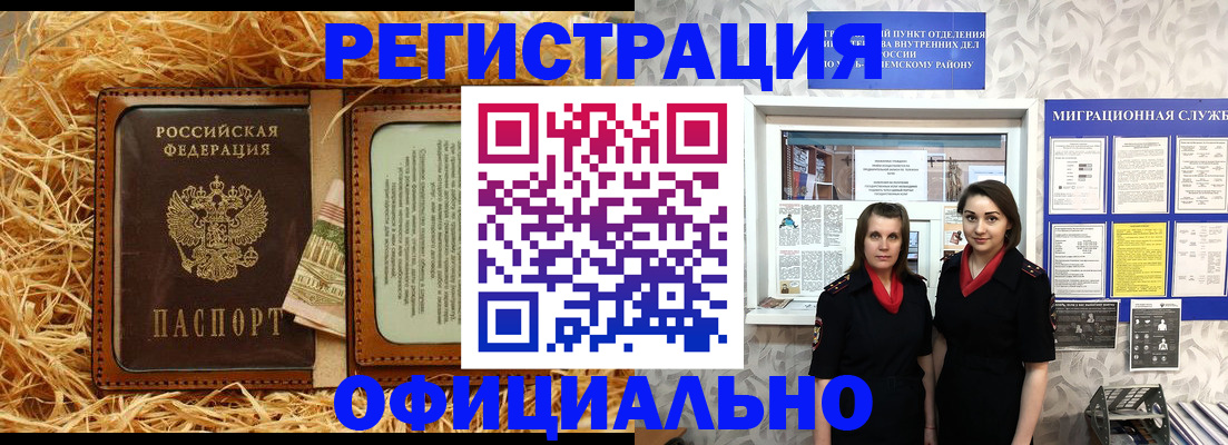 временная регистрация в квартире в Сосновоборске