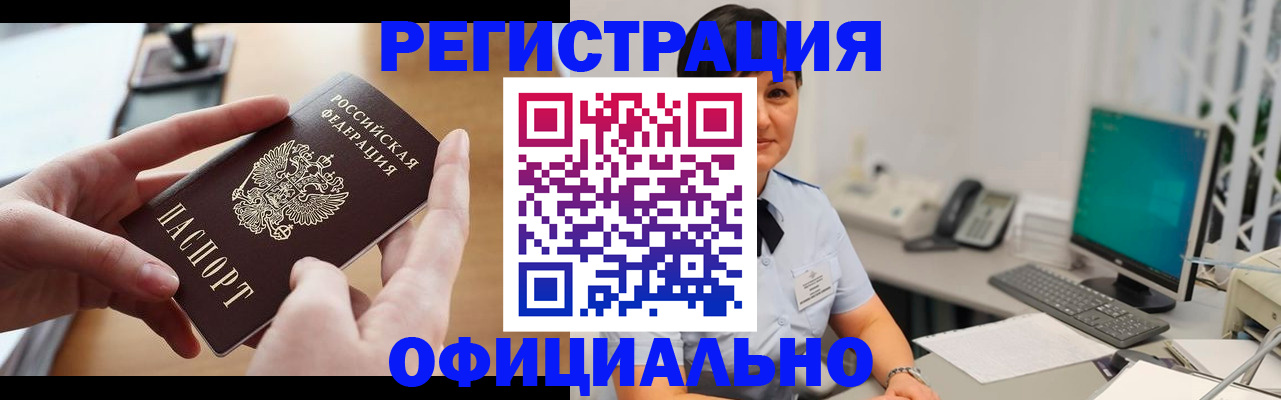 временная регистрация надежно в Сосновоборске