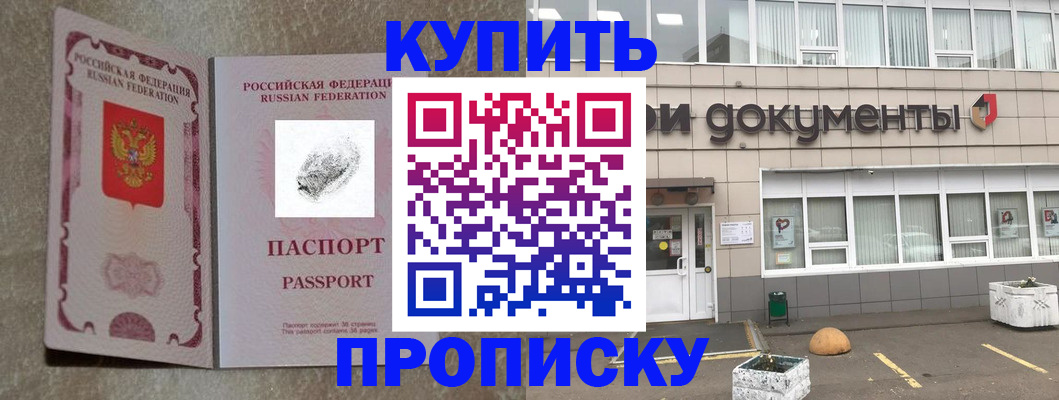 временная регистрация гарантия в Сосновоборске