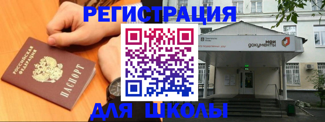 прописка для военкомата в Сосновоборске