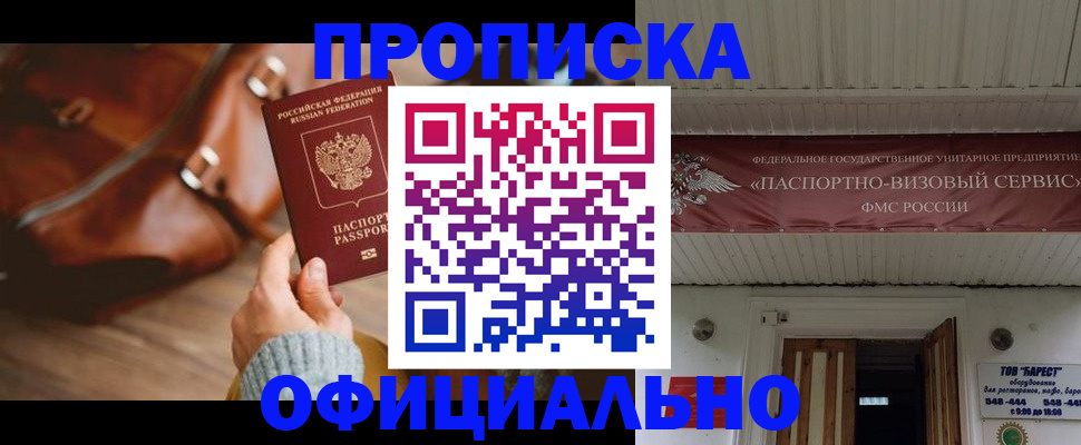 временная регистрация в квартире в Сосновоборске