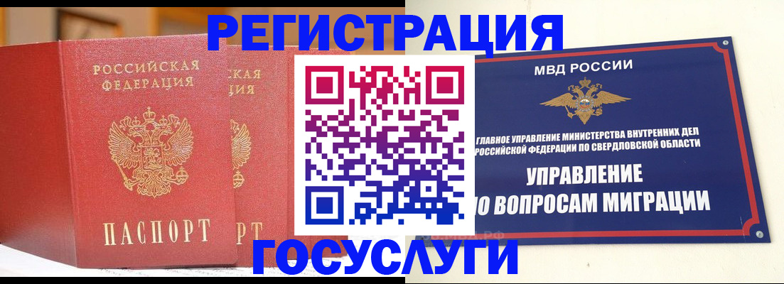 прописка для работы в Сосновоборске