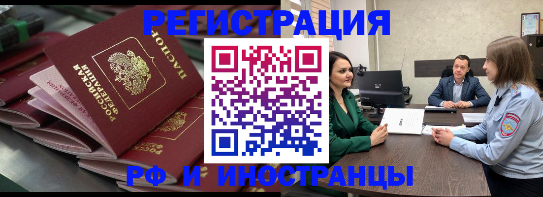 прописка для кредита в Сосновоборске